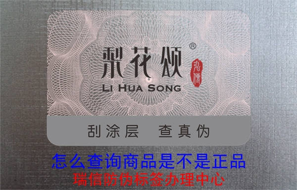 怎么查询商品是不是正品(图3) 怎么查询商品是不是正品(图3)