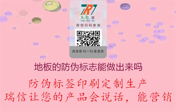圣象木地板砖的山东体育直播泰山对曼谷联
能查询出来吗?(图1) 2023031914162331_1.jpg