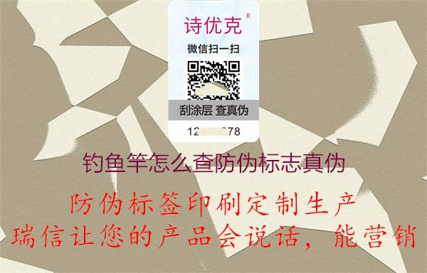 光威钓鱼竿正品怎么查山东体育直播泰山对曼谷联
真伪?(图1) 2023031914170474_1.jpg