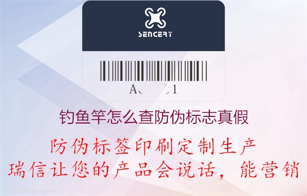 光威钓鱼竿怎么查询山东体育直播泰山对曼谷联
真假?(图1) 2023031914171070_1.jpg