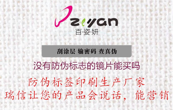没有山东体育直播泰山对曼谷联
辨别真伪的镜片能买吗(图1) 2023032820280299_1.jpg