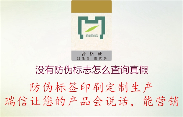 没有山东体育直播泰山对曼谷联
标签怎么查询真假?(图1) 2023032820432191_1.jpg
