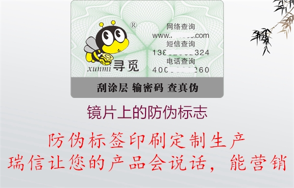 依视路明月镜片上的山东体育直播泰山对曼谷联
标识(图1) 2023040418325302_1.jpg