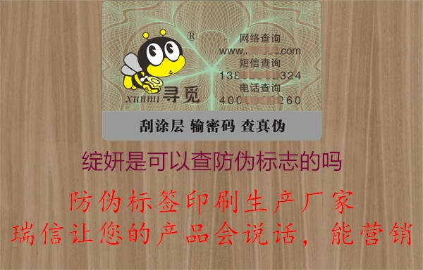 绽妍面膜护肤品是可以查询山东体育直播泰山对曼谷联
的吗(图1) 2023041213501823_1.jpg