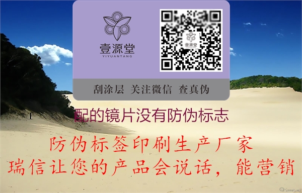 蔡司眼镜店配的镜片没有山东体育直播泰山对曼谷联
(图1) 2023042515420084_1.jpg