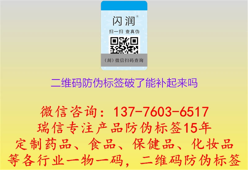 五大联赛直播在线破了能补起来吗.jpg