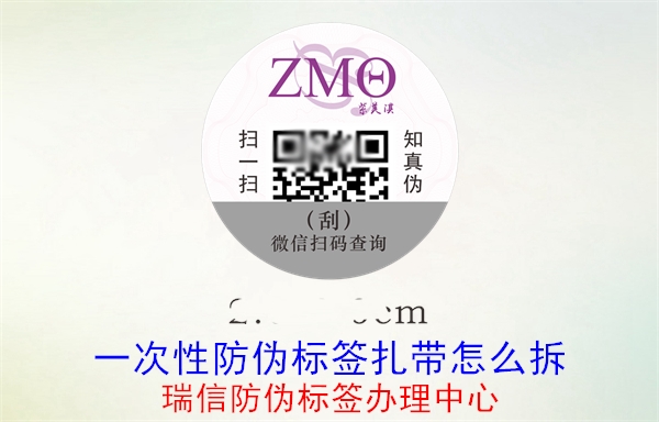 一次性防伪标签扎带怎么拆(图1) 20230517151510_一次性防伪标签扎带怎么拆.jpg