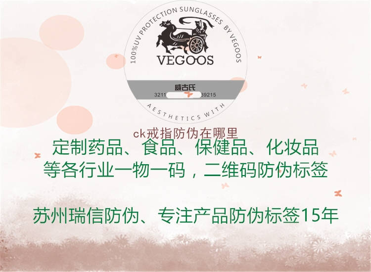 ck戒指防伪在哪里(图1) ck戒指防伪在哪里1.jpg