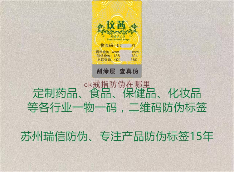 ck戒指防伪在哪里(图2) ck戒指防伪在哪里2.jpg