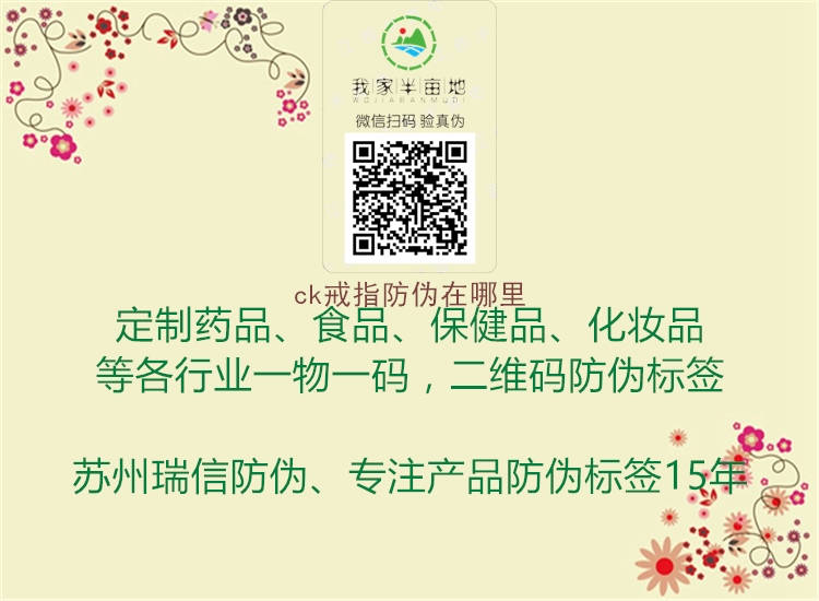 ck戒指防伪在哪里(图3) ck戒指防伪在哪里3.jpg