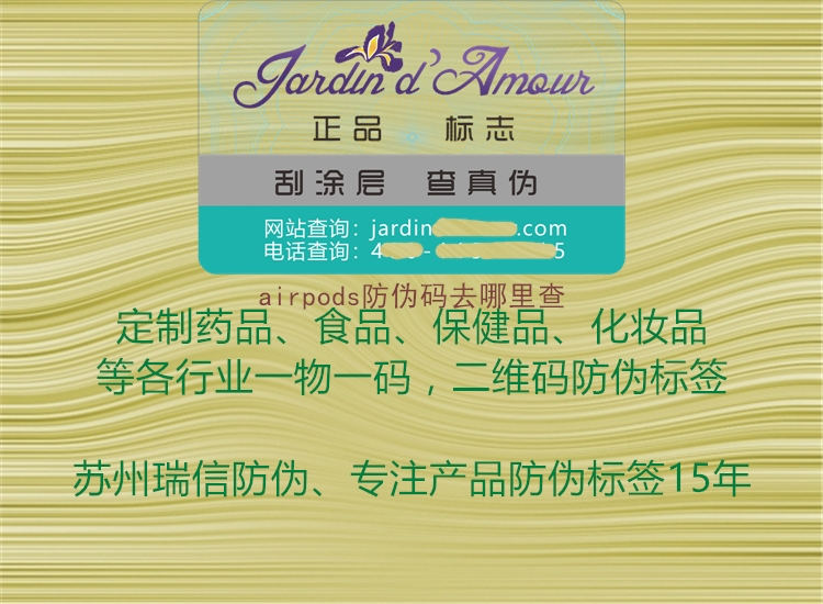 airpods防伪码去哪里查(图1) airpods防伪码去哪里查1.jpg