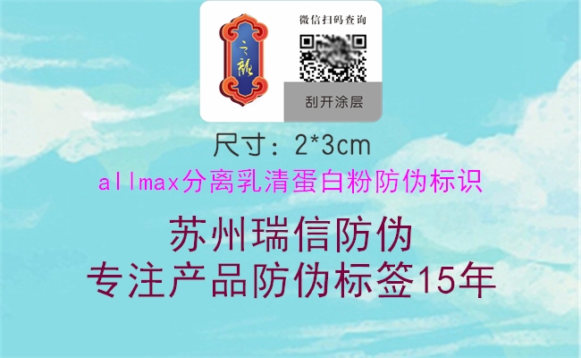 allmax分离乳清蛋白粉腾讯体育免费观看在线湖人直播1.jpg