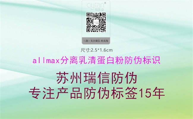 allmax分离乳清蛋白粉腾讯体育免费观看在线湖人直播3.jpg