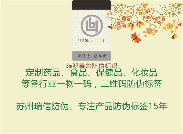 3m滤毒盒腾讯体育免费观看在线湖人直播1.jpg