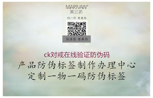 ck对戒在线验证防伪码(图2) ck对戒在线验证防伪码2.jpg