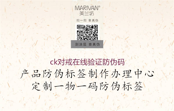 ck对戒在线验证防伪码(图3) ck对戒在线验证防伪码3.jpg