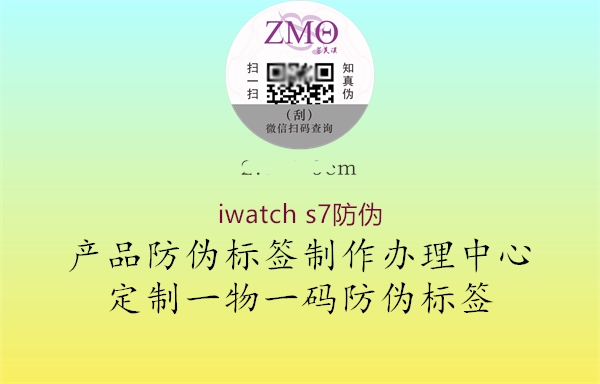 iwatch s7防伪(图3) iwatch s7防伪3.jpg