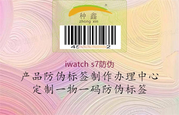 iwatch s7防伪(图2) iwatch s7防伪2.jpg