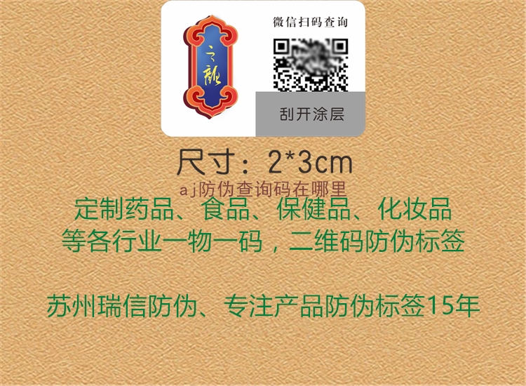 aj防伪查询码在哪里(图1) aj防伪查询码在哪里1.jpg
