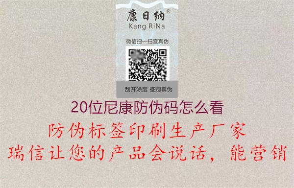 20位尼康防伪码怎么看(图1) 20位尼康防伪码怎么看1.jpg