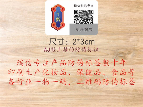 AJ鞋上挂的腾讯体育免费观看在线湖人直播
(图3) AJ鞋上挂的腾讯体育免费观看在线湖人直播
3.jpg