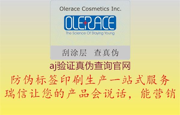 aj验证真伪查询官网(图3) aj验证真伪查询官网3.jpg