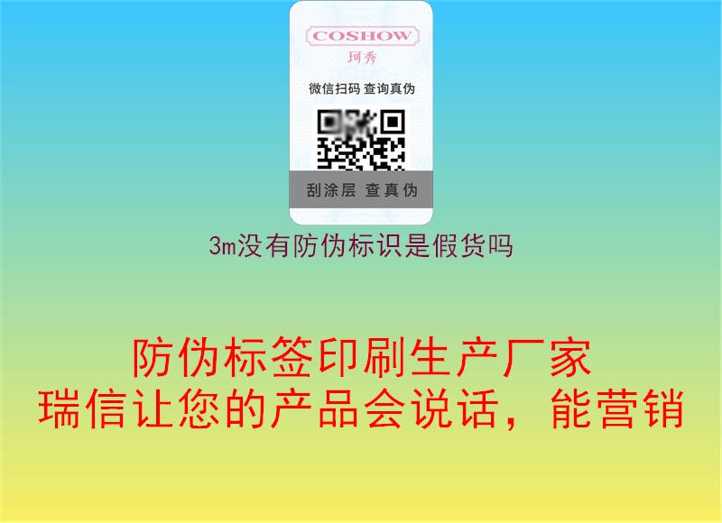 3m没有腾讯体育免费观看在线湖人直播
是假货吗(图1) 3m没有腾讯体育免费观看在线湖人直播
是假货吗1.jpg