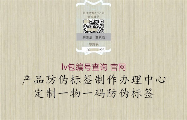 lv包编号查询 官网(图2) lv包编号查询 官网2.jpg