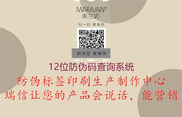 12位防伪码查询系统(图1) 12位防伪码查询系统1.jpg