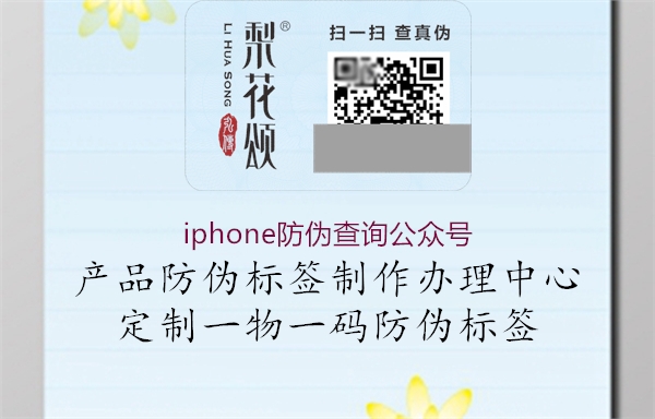 iphone防伪查询公众号(图2) iphone防伪查询公众号2.jpg