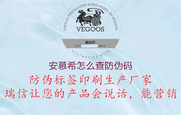 安慕希怎么查防伪码(图2) 安慕希怎么查防伪码2.jpg