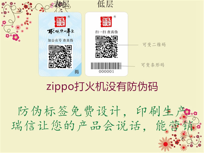 zippo打火机没有防伪码(图1) zippo打火机没有防伪码1.jpg