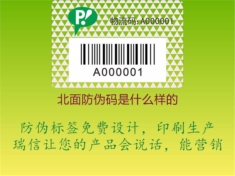 北面防伪码是什么样的(图1) 北面防伪码是什么样的1.jpg