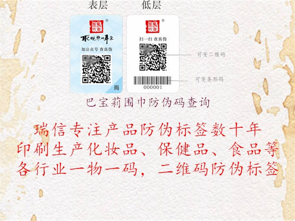 巴宝莉围巾防伪码查询(图1) 巴宝莉围巾防伪码查询1.jpg