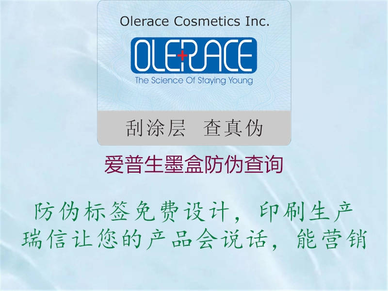 爱普生墨盒防伪查询(图1) 爱普生墨盒防伪查询1.jpg