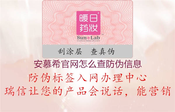 安慕希官网怎么查防伪信息(图3) 安慕希官网怎么查防伪信息3.jpg