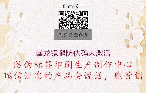 暴龙镜腿防伪码未激活(图1) 暴龙镜腿防伪码未激活1.jpg