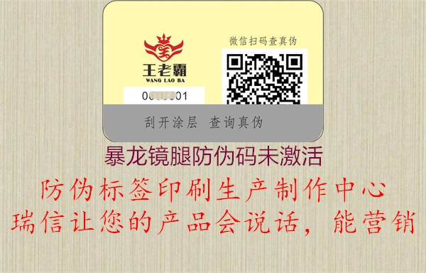 暴龙镜腿防伪码未激活(图3) 暴龙镜腿防伪码未激活3.jpg