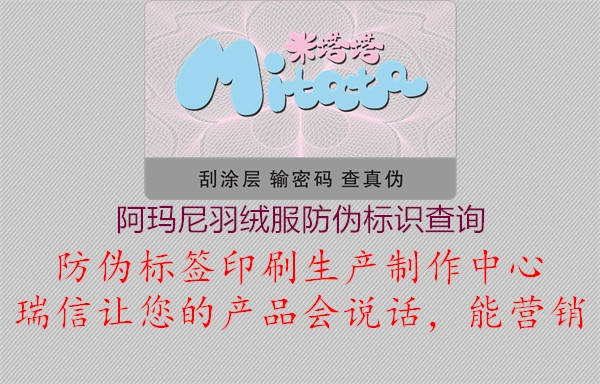 阿玛尼羽绒服腾讯体育免费观看在线湖人直播查询1.jpg