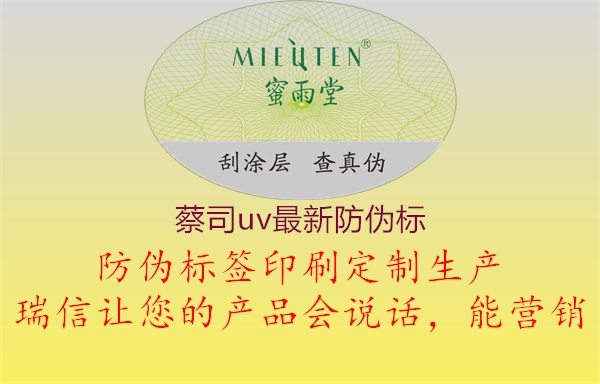 蔡司uv最新防伪标(图2) 蔡司uv最新防伪标2.jpg