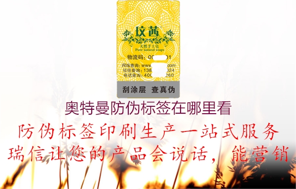 奥特曼防伪标签在哪里看(图1) 奥特曼防伪标签在哪里看1.jpg