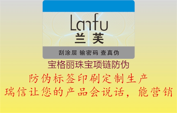 宝格丽珠宝项链防伪(图1) 宝格丽珠宝项链防伪1.jpg