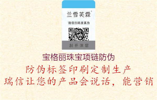 宝格丽珠宝项链防伪(图2) 宝格丽珠宝项链防伪2.jpg