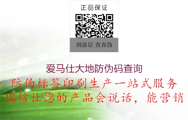 爱马仕大地防伪码查询(图1) 爱马仕大地防伪码查询1.jpg