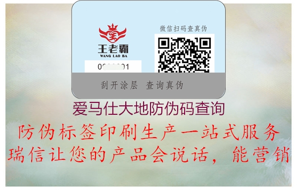 爱马仕大地防伪码查询(图2) 爱马仕大地防伪码查询2.jpg