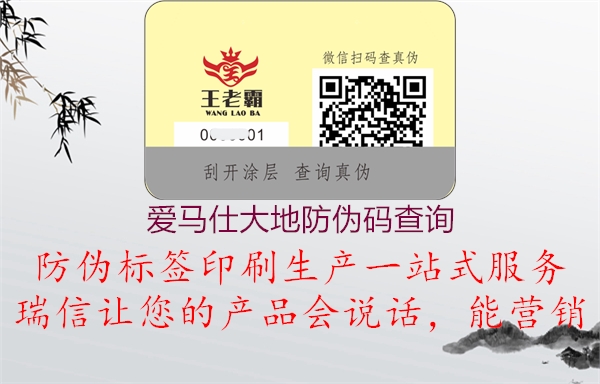 爱马仕大地防伪码查询(图3) 爱马仕大地防伪码查询3.jpg