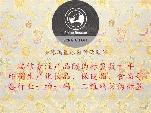 安德玛篮球鞋防伪验证(图2) 安德玛篮球鞋防伪验证2.jpg