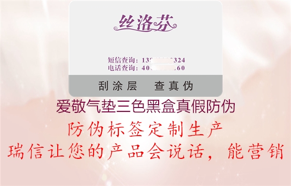 爱敬气垫三色黑盒真假防伪(图3) 爱敬气垫三色黑盒真假防伪3.jpg