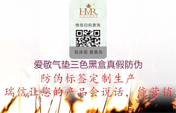 爱敬气垫三色黑盒真假防伪(图1) 爱敬气垫三色黑盒真假防伪1.jpg