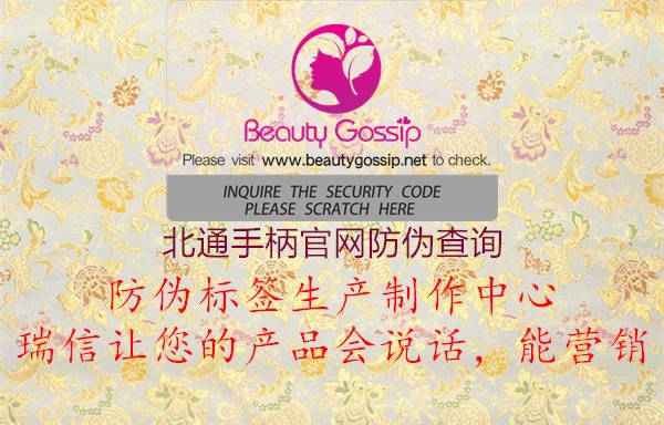 北通手柄官网防伪查询(图1) 北通手柄官网防伪查询1.jpg